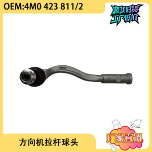 Extremo de Barra de Acoplamiento 4M0423811 Derecho para Audi Q7 Toyota Faw Jp, Pieza de Repuesto - Product Image 5