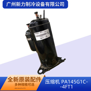 คอมเพรสเซอร์แอร์แท้รุ่น PA145G1C 4FT1 R410A 24V สำหรับเปลี่ยนซ่อม - Product Image 5