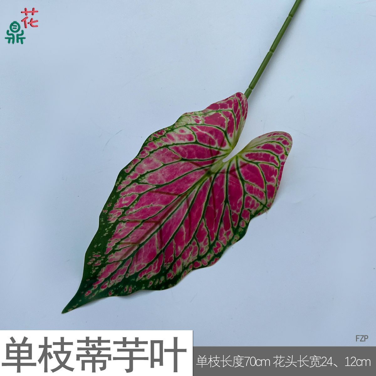 Feuilles de taro à tige unique FZP, nervures vertes, rose foncé
