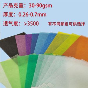 Multi Colored Long Fiber Wet Laid Nonwoven <b>Fabric</b> 30-90 Gsm Anti Static Industrial Filter Paper Support - Product Image 3
