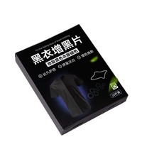 Tablette de lavage anti-noircissement pour vêtements, faible mousse, pour vêtements noirs, restauration des couleurs, réduisant le décoloration des vêtements noirs, tablette de teinture solide redox