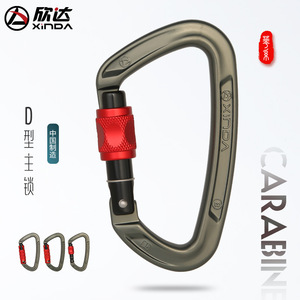 คาราบิเนอร์ปีนเขา Xinda รุ่น D ทำจากอลูมิเนียมอัลลอยด์ ขนาด 6.9x12.2 ซม. หัวเข็มขัดนิรภัย อุปกรณ์ปีนเขาสำหรับกิจกรรมกลางแจ้ง - Product Image 3