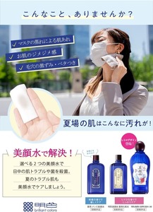 Lotion médicamenteuse Meishoku Bigansui du Japon, tonique facial à l'acide salicylique, soin des pores, contrôle du sébum, peau à tendance acnéique, soin de la peau rafraîchissant - Product Image 3