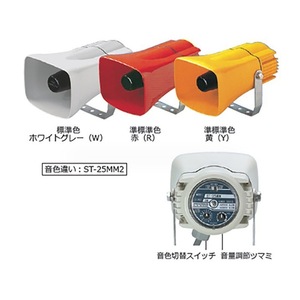 Altavoz Japonés Arrow St-25mm Dcy para Actualización y Reequipamiento, Bocina de Plástico de 1.0kg - Product Image 2