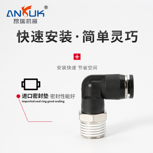 Anruk Pl <b>Quick</b> Coupler R Thread Plastic Copper Pneumatic <b>Connector</b> For Air Cylinder And Pipe Elbow - Product Image 4