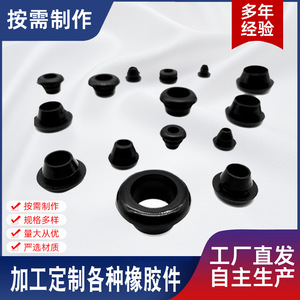Jukang <b>Rubber</b> <b>Plugs</b> Black Custom Made Round Dustproof For Automotive Parts - Product Image 3