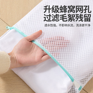 Bolsa de lavandería de malla tipo panal rectangular con cremallera para suéteres, ropa de lana, ropa interior, organizador de ropa, uso en el baño - Product Image 4