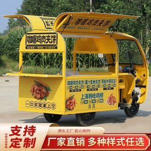 Three Wheeled Electric Food Cart Stainless Steel Frame 220V Outdoor Mobile Breakfast Cart For Food Vending - Product Image 4