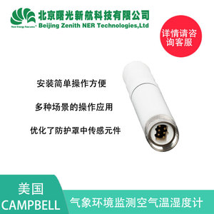เซ็นเซอร์วัดอุณหภูมิและความชื้นในอากาศความแม่นยำสูง Campbell Hc2a S3 ช่วงความชื้นสัมพัทธ์ 0 ถึง 100% ความแม่นยำ 0.1 องศาเซลเซียส ผลิตในสวิตเซอร์แลนด์ - Product Image 5