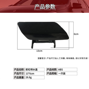 Cache-lave-phares avant Mercedes-Benz Classe GL W166 ABS pare-intempéries gauche et droit 2012-2016 - Product Image 4