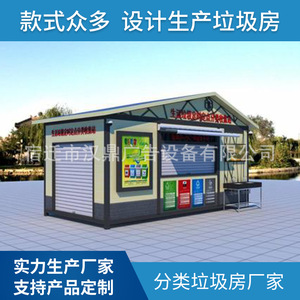 Estación de Clasificación de Residuos Móvil Personalizada para Exteriores, Contenedor Inteligente Rectangular Desmontable para Quiosco de Parque - Product Image 4