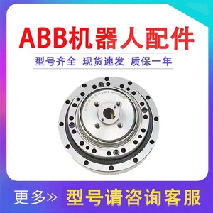 Reductor de tres ejes ABB Robot IRB1200 3HAC061403-001 Caja de engranajes para robot de asistencia a máquinas - Product Image 4