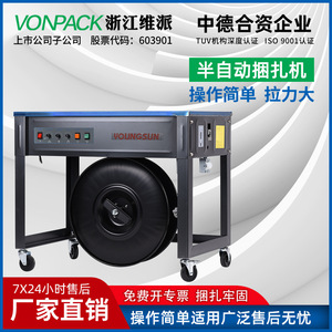 Youngsun Semi Automatic <b>Packaging</b> <b>Machine</b> 5-15mm Pp Belt 220v For Machinery Hardware - Product Image 5