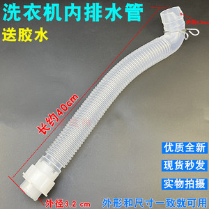Tuyau de vidange pour lave-linge Skyworth, 40 cm, flexible, pour sortie d'eau, accessoire - Product Image 5