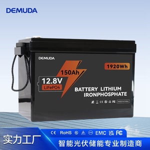 Demuda แบตเตอรี่ลิเธียมเหล็กฟอสเฟต12.8V 150Ah 1920Wh ชาร์จใหม่ได้ใช้ในอุตสาหกรรม - Product Image 2