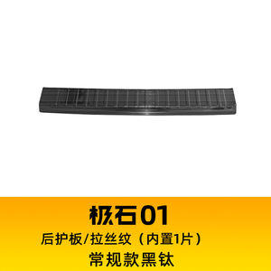 Couvre-<span class=keywords><strong>seuil</strong></span> <span class=keywords><strong>de</strong></span> <span class=keywords><strong>porte</strong></span> latéral en acier inoxydable argent/noir style voiture, accessoires avec installation par ruban adhésif pour Rox 01 JiShi01 - Product Image 3