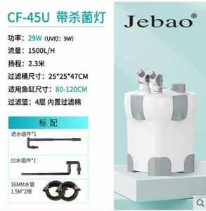فلتر حوض السمك JEBAO فائق الهدوء، فلتر خارجي لحوض السمك طراز CF-45 وCF-45U وCF-55 وCF-55U - Product Image 6
