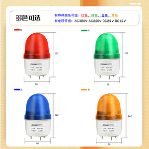 ไฟเตือนกระพริบ CNAOM AOM-2072 AC220V แบบติดตั้งบนพื้นผิว - Product Image 5