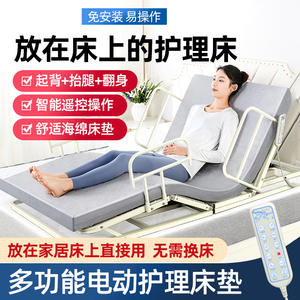 Multi-Functional Electric <b>Nursing</b> Mattress for Elderly Smart Home Assistive Bed Height-Adjustable Backrest for Paralyzed - Product Image 5
