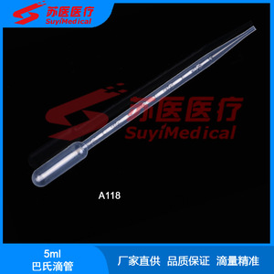 SuyiMedical Pipeta Pasteur Desechable de Plástico Graduada de 5 ml A118 - Product Image 2