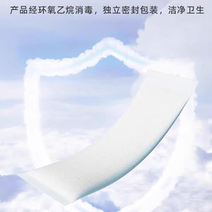 La almohadilla de hielo Hainuo de Haier es un producto de aplicación externa de óxido de etileno para enfriamiento físico de uso general, un producto no estéril. - Product Image 4