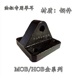 Pièces de vérin hydraulique, support de montage simple ou double, acier CACB MOB30 40 50 63 100 125CA CB - Product Image 3