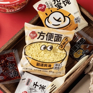 Nouilles instantanées au goût d'huile rouge du Sichuan authentique, à faible teneur en glucides, mélange de farine de blé pour wontons, cuisson en 5 minutes, idéales pour le bureau et le dortoir - Product Image 3