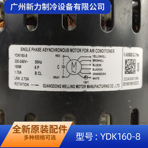 Other YDK160-8 <b>Single</b> Phase Asynchronous Motor 220V 50Hz 160W For Air Conditioner Indoor Fan - Product Image 3