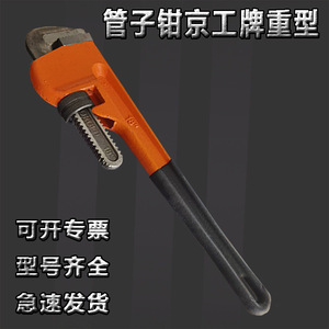 Jinggong Pipe Wrench 14/24 Inch Adjustable Serrated Jaw Industrial Grade Carbon Steel Plumbing Tool - Product Image 4