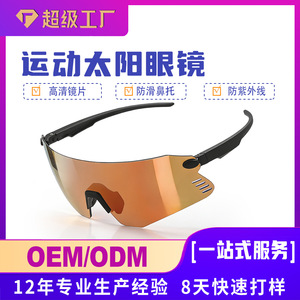 Lunettes de sport photochromiques sans monture TR90, coupe-vent, multifonctionnelles, pour course à pied, alpinisme et activités de plein air - Product Image 2