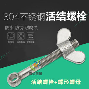 Pernos articulados Gb798 M5 M6 M8 M10 de acero inoxidable 304 para elevación y tracción en la fabricación mecánica - Product Image 4