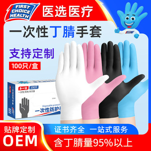 Gants en nitrile noirs sans poudre non stériles de qualité industrielle pour la fabrication mécanique – Premier Choix Santé - Product Image 5