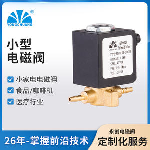 Vanne solénoïde à action directe de petite taille certifiée 3C Yuyao Yongchuang pour appareils ménagers, machines à café, machines à boissons - Product Image 3
