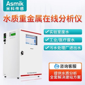 Analizador de Calidad del Agua en Línea Serie MDE20, Detección de Metales Pesados, Cloruro, Cromo Hexavalente, Hierro Total, Cobre, Zinc, Cadmio - Product Image 3