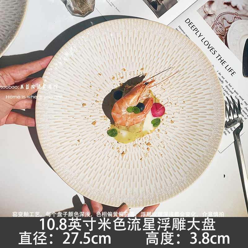 10.8 inch beige meteor relief plate