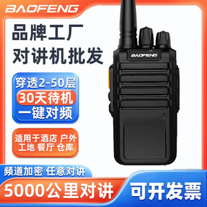 วิทยุสื่อสารแบบมือถือ Baofeng แบตเตอรี่ 8000mAh ระยะไกล สำหรับงานก่อสร้าง โรงแรม ร้านอาหาร โกดังสินค้า - Product Image 5