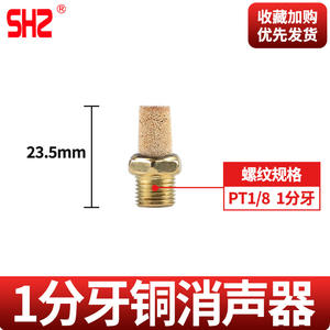 Silencieux en plastique de 1/8 1/4 3/8 1/2 3/4 mm avec fiches en fil de cuivre, dispositifs de réduction du bruit pour électrovannes - Product Image 4