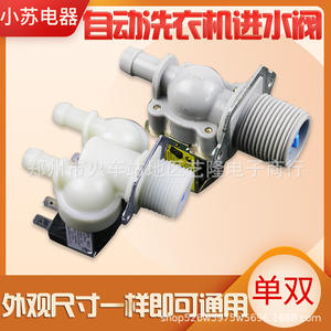 Vanne d'entrée d'eau 4,5 cm, électrovanne électrique pour accessoires de lave-linge - Product Image 3