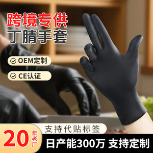 Jia Zhanli Disposable Nitrile Gloves M Size Non-Sterile Powder Free Latex Free Welding Industry Protection - Product Image 3