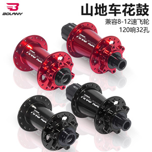 ดุมล้อจักรยานเสือภูเขาโบลานี 32H อลูมิเนียมอัลลอยด์ ดิสก์เบรก แบบปลดเร็ว สีแดงและสีดำ - Product Image 2