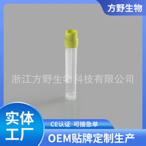 Cryogenic Tube 3.6ml External Rotation <b>Flat</b> Bottom Hexagonal <b>Screw</b> Cap Sample Storage Lab Consumables - Product Image 5