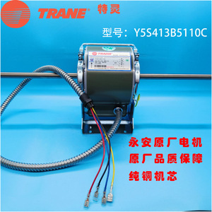 Moteur de ventilateur de climatiseur Trane Y5S413B5110C 220V 26W pour unité de climatisation centrale - Product Image 5