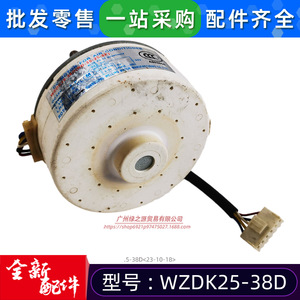 มอเตอร์แบบอะซิงโครนัสเฟสเดียว Midea รุ่น WZDK25-38D สำหรับพัดลมภายในเครื่องปรับอากาศ - Product Image 5