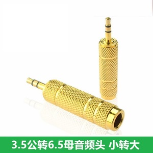 3.5mm To 6.5mm Gold Plated Audio <b>Adapter</b> <b>Plug</b> For Microphone Earphone Connector - Product Image 5