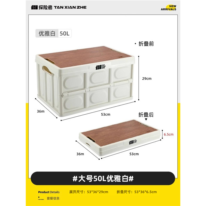 Grande boîte de rangement pliante