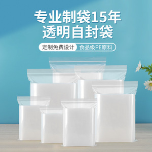 Transparent Self Sealing Plastic Bags Pe Material Rectangle General Packaging Food Clothing Accessories Storage Bag - Product Image 1