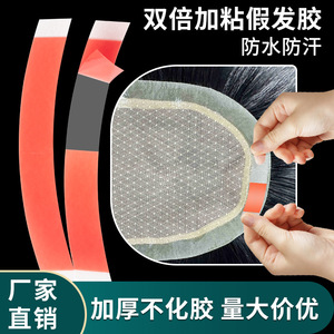 Cinta Adhesiva Roja de Doble Cara para Mascotas, 24 Tiras Anchas, Resistente al Agua y al Sudor, Accesorios para Extensiones de Cabello - Product Image 3