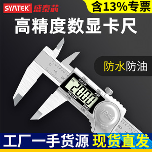 <span class=keywords><strong>Calibrador</strong></span> <span class=keywords><strong>Vernier</strong></span> Digital de Alta Precisión, Resistente al Agua y al Aceite, Material ABS, Resolución de 0.01mm, Grado Industrial, Venta al Por Mayor - Product Image 5