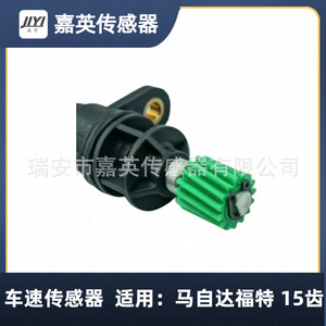 Capteur de vitesse de véhicule Jiyi 15 dents pour Mazda Ford M5ad 17 400 - Product Image 2