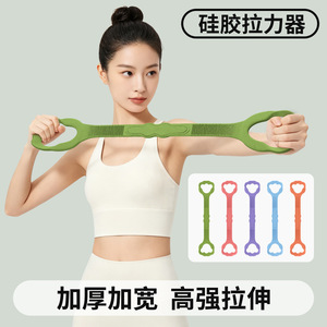 Bande de résistance Lingpao Figure Eight, résistance moyenne, en TPE, pour yoga à domicile, ouverture des épaules, mise en forme du dos - Product Image 5